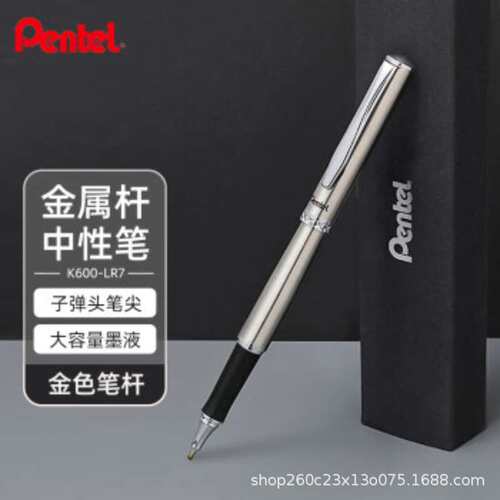 派通（Pentel）K600-LR7商务中性笔0.7mm高档金属办公直液式水笔