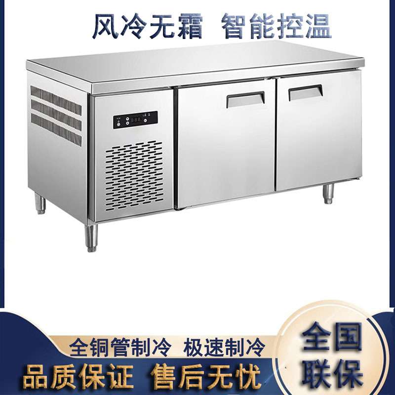 保鲜工作台商用不锈钢厨房冷藏冷冻平面操作台卧式冰柜双温 保鲜