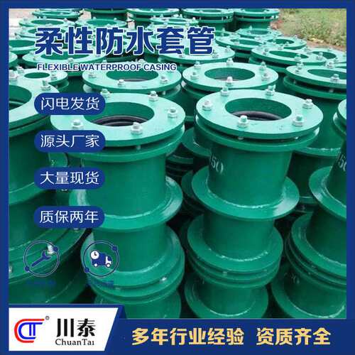 Q235止水柔性防水套管国标建筑浇注地下室用非标异形生产厂家