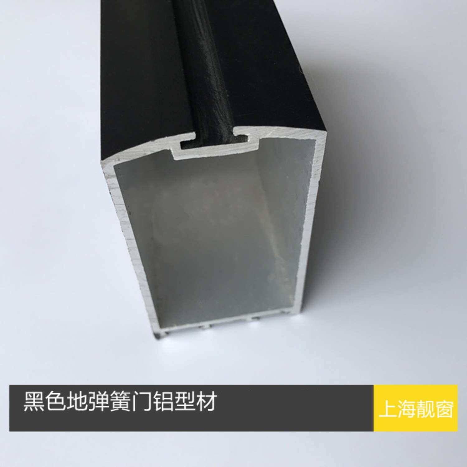 黑色铝合金地弹簧门铝型材85*46有框地弹门框架竖料毛企上方下方