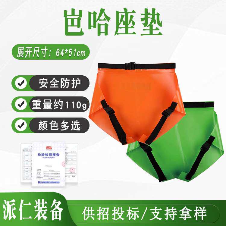 户外攀岩探洞PVC防水抗磨屁兜安全带屁垫护垫溯溪速降装备