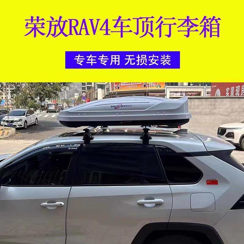 适用锋兰达荣放RAV4威兰达 车顶行李箱架 专用虎爪横杆车载免打