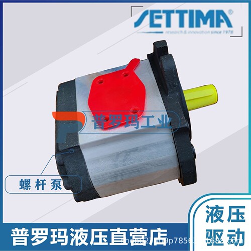 赛特玛settima螺杆泵GR47系列40cc花键液压齿轮泵 13齿液压伺服泵