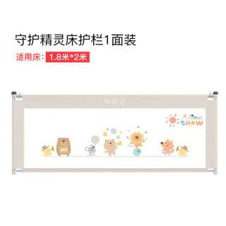 【守护】棒棒猪婴儿床护栏垂直升降宝宝防摔挡板1.5-1.8-2米