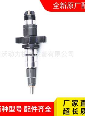适用康明斯依维柯解放J5/J6共轨电喷0445120007喷油嘴喷油器总成