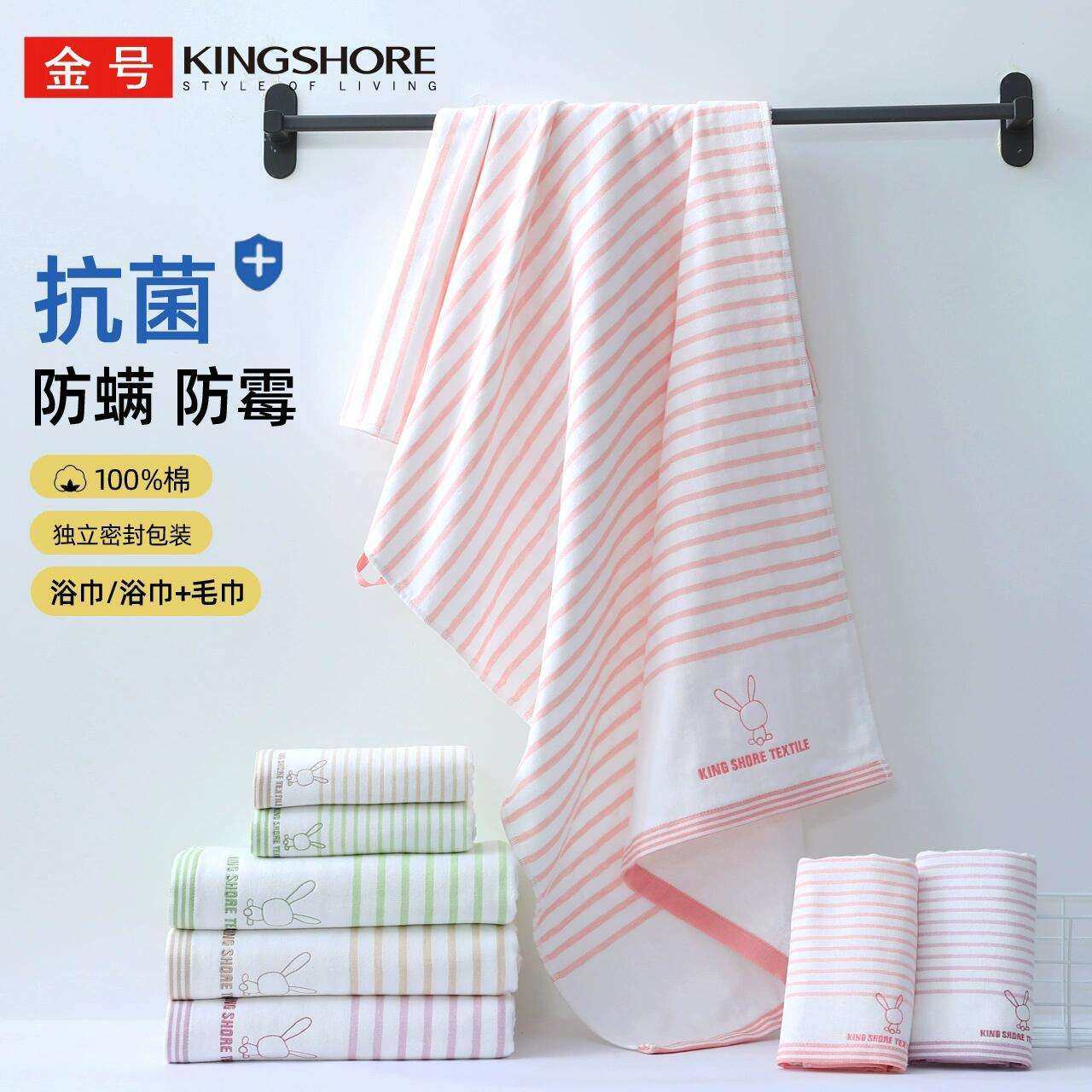 金号纯棉浴巾+毛巾防螨抗菌双层纱布浴巾成人婴儿家用洗澡擦头发,玩具/童车/益智/积木/模型,遥控车升级件/零配件,淘宝优惠券,粉丝福利购,淘宝优惠卷