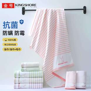金号纯棉浴巾+毛巾防螨抗菌双层纱布浴巾成人婴儿家用洗澡擦头发