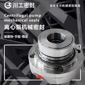 机械密封;型号规格 160A1 160AI;材质 硬质合金HZJ80 HZJ50