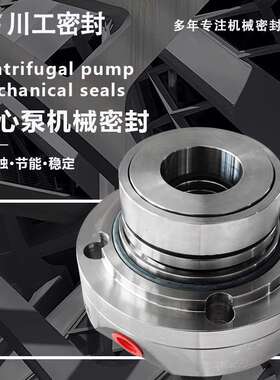 机械密封;型号规格:HZJ50-32-160AI;材质:硬质合金HZJ80-65-160A1