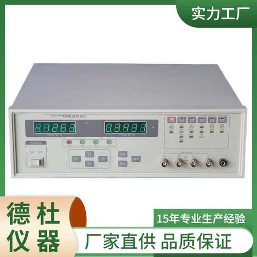供应ZJ2817  LCR数字电桥