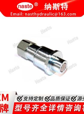 螺纹液压耦合器0004-044 AH171018 AH225669 AXE53030