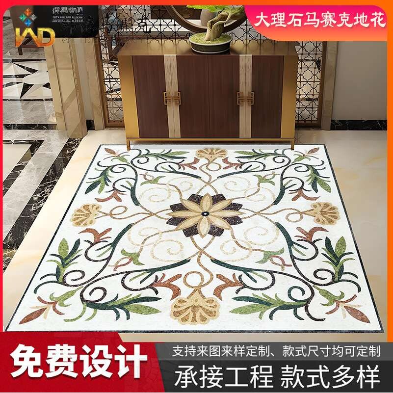 全手工制作大理石马赛克地花客厅玄关入户花园地面石材马赛克拼花