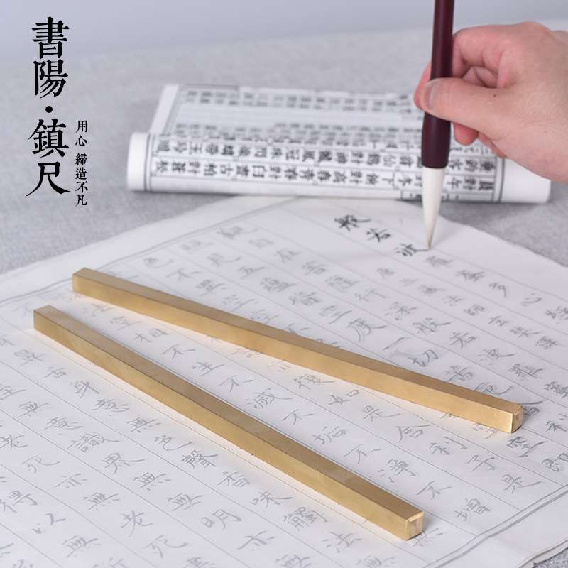 文房四宝仿古铜实心超重镇纸压纸器文镇书法学生初学者镇尺书镇图片