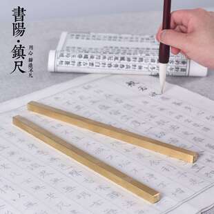 文房四宝仿古铜实心超重镇纸压纸器文镇书法学生初学者镇尺书镇