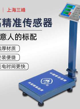 电子秤商用小型台秤300kg公斤电子称重高精度水果家用卖菜计价磅