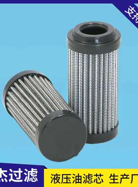 HP0371A03N HP0371A06NA HP0371A10ANP01替代翡翠液压油滤芯