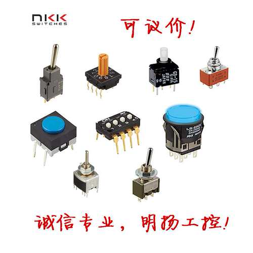 NKK带灯钮子开关型号M-2112现货M2112TCW01子  现货或期货