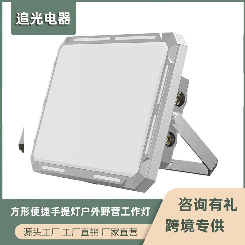 方形便捷手提灯户外野营工作灯立式照明灯警示投光灯充电应急灯