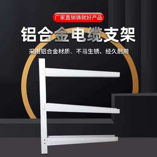 铝合金电缆支架高压电缆沟支架角钢托架角铁挂钩支架挂架电力桥架