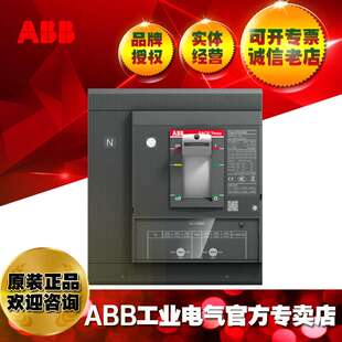 ABB塑壳断路器XT5N 630 Ekip Dip LS/I In=630 3p F F/1SDA100355
