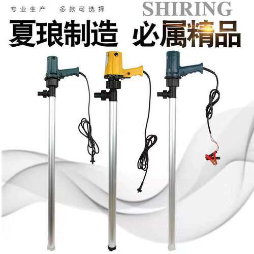 夏琅手提不锈钢抽油泵SR-1G-3G夏朗抽液泵 SR-1L-2L-3L电动插桶泵