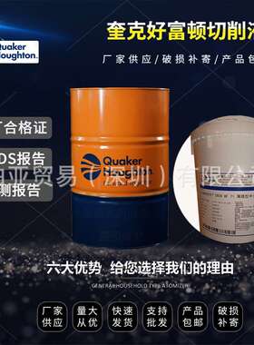 奎克好富顿乳化型切削油795 B80 Houghton Hocut 795 787H B80
