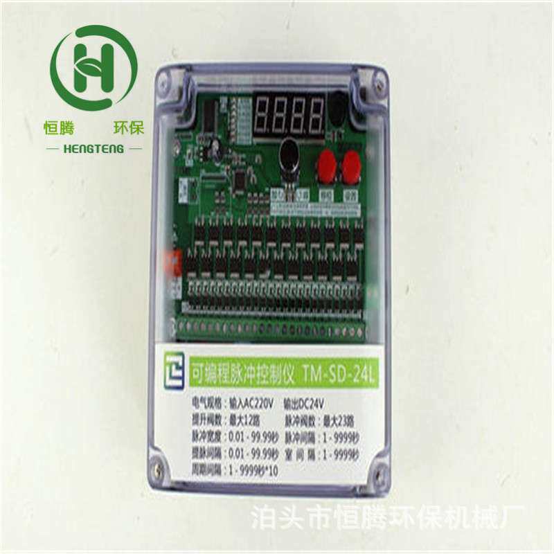 数显清灰在线离线 可编程控制器 脉冲除尘器电磁脉冲控制仪