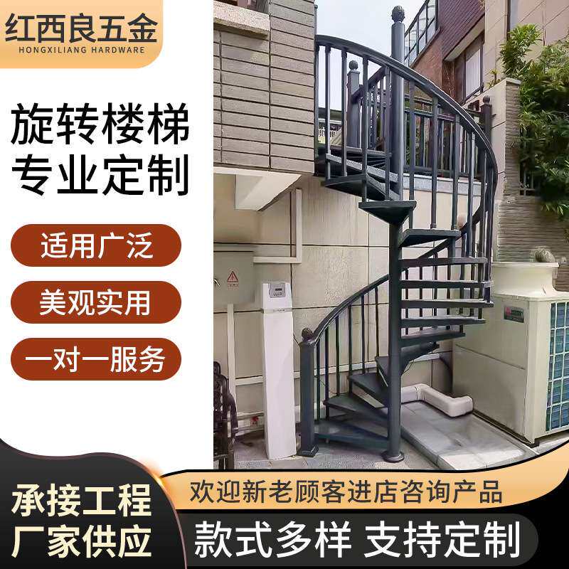 铝合金旋转楼梯别墅室内户外家用扶手旋转楼梯室外斜爬梯成品