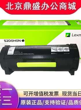 原装利盟 MS 710 711 810 811 812 52D0H0N 52D3H0E 墨粉粉盒硒鼓