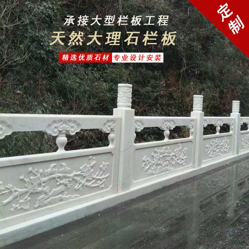 石雕河道围栏汉白玉栏杆升旗台栏板别墅花岗岩户外青石大理石护栏