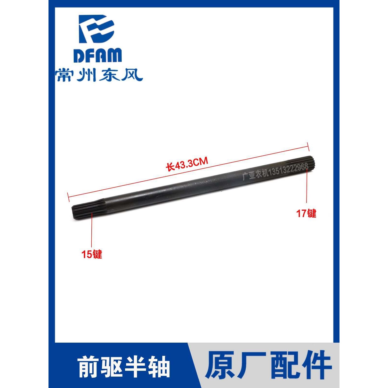 常州拖拉机配件大全504/554/604/704前桥前驱半轴传动轴 原厂