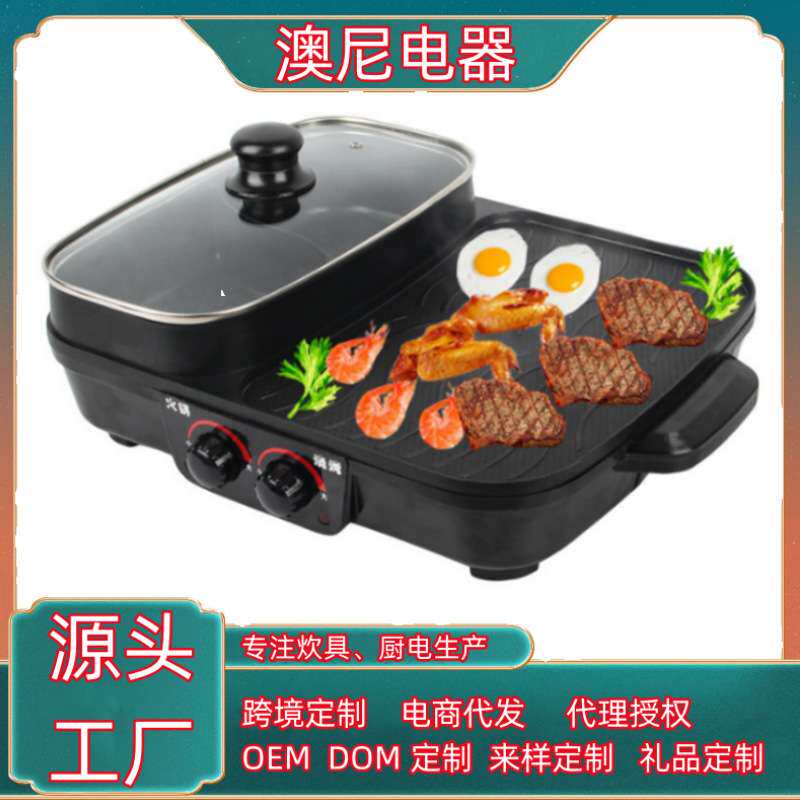 跨境方形双温控涮烤一体锅多种功能早餐料理锅电火锅烧烤锅电烤盘