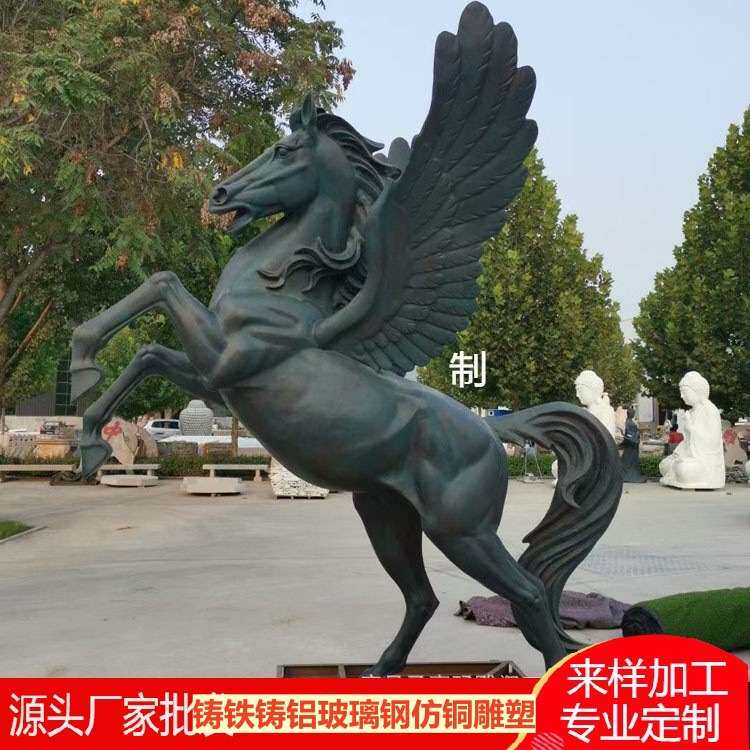 仿真动物园林景观雕塑铜飞马落地铜工艺品户外装饰铸铜雕塑艺术品