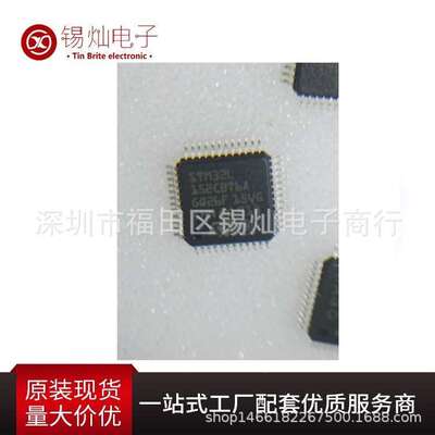 STM32L152CBT6A LQFP48 32位微控制器 MCU单片机芯片 提供BOM配单