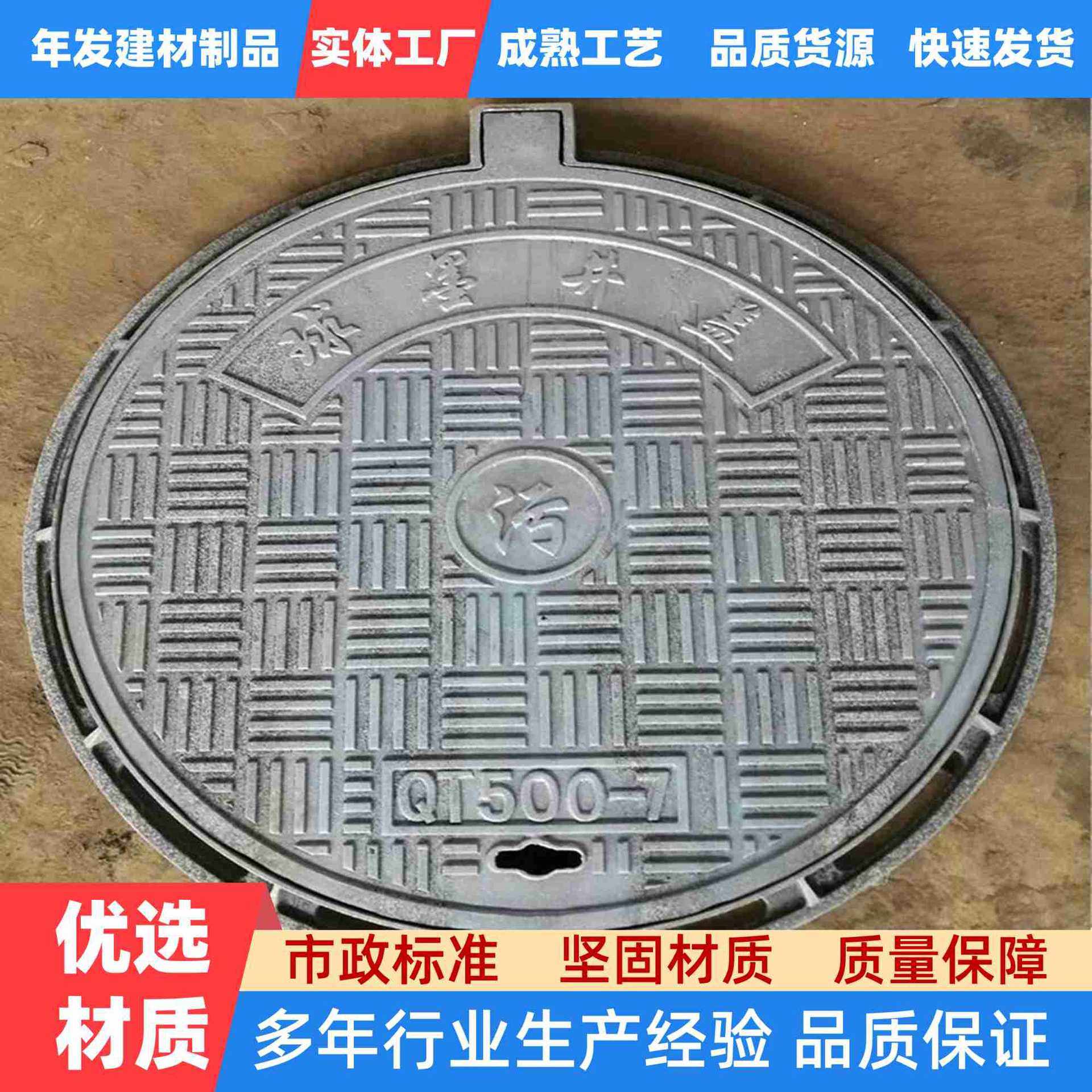承重过车铸铁井盖小区密封沙井圆形漏水井电揽井盖防盗防沉排水板,玩具/童车/益智/积木/模型,遥控车升级件/零配件,淘宝优惠券,粉丝福利购,淘宝优惠卷