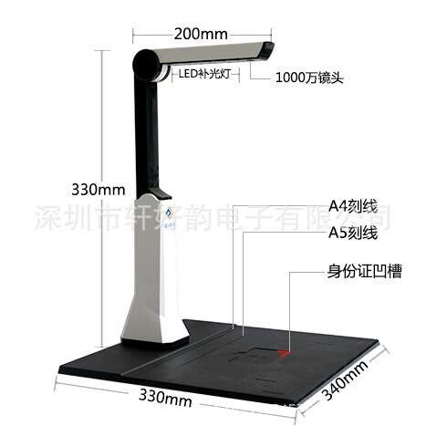 1000万像素A4捷宇高拍仪A10 智汇星高拍仪A10