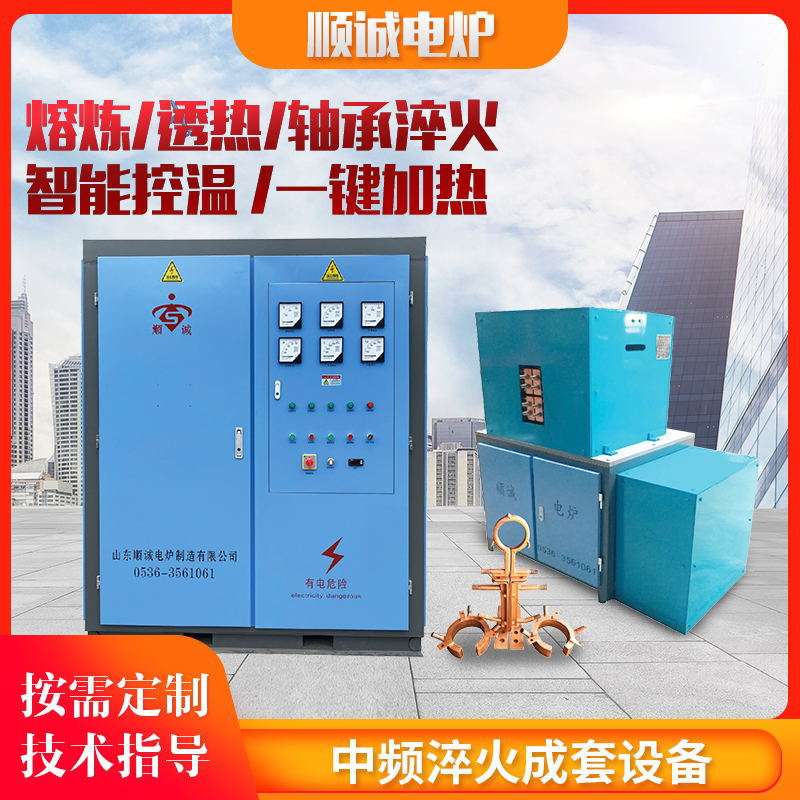 厂家中频淬火设备 中频加热机淬火退火焊接金属焊接设备稳定