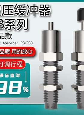 SMC液压缓冲器RBC/RB0604S/0806S/1007S/1411S/1412S/2015S/2725S