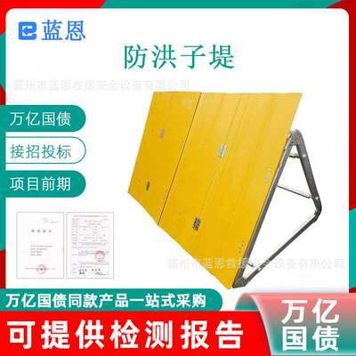 万亿国债防洪子堤防汛抢险快速挡水墙应急救灾移动挡水板