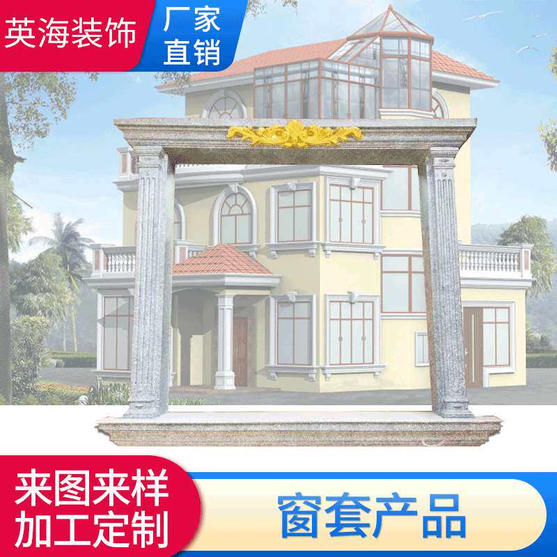 欧式石膏线条eps线条 别墅外墙造型轻质石膏线檐口线腰线门窗套