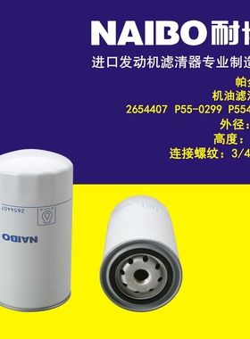2654407机滤   3000323  7W2326  P554407   3976603