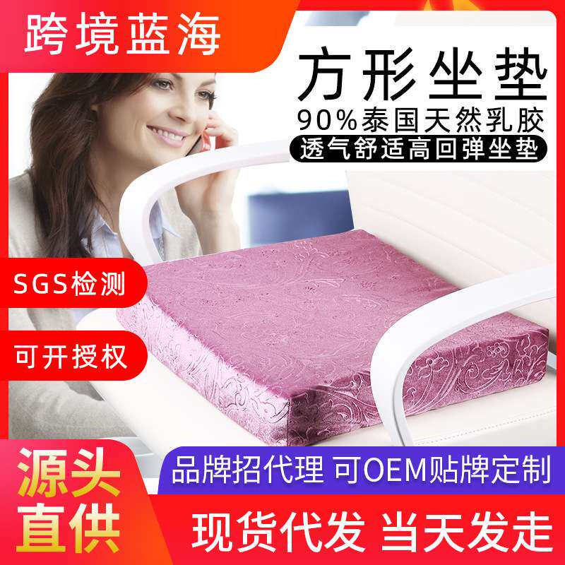 九霄乳胶座垫办公室坐垫椅垫电脑竞椅子屁股垫加厚沙发垫透气