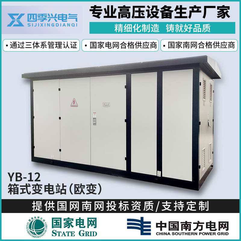 630KVA箱变欧变组合型成套箱式变电站户外充电桩800KVA箱式变压器,鲜花速递/花卉仿真/绿植园艺,割草机/草坪机,淘宝优惠券,粉丝福利购,淘宝优惠卷