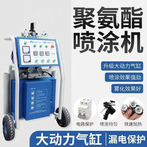 Export气动聚氨酯喷涂机 保温隔热隔音发泡机 E3双组份PU喷涂设备