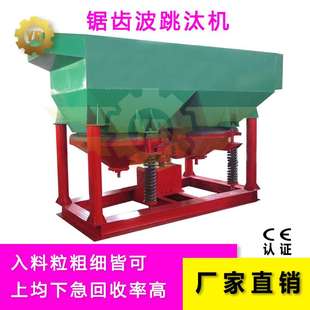 双动力跳汰机 粗颗粒淘金设备 jt5-2B锯齿波跳汰机 金矿跳汰机