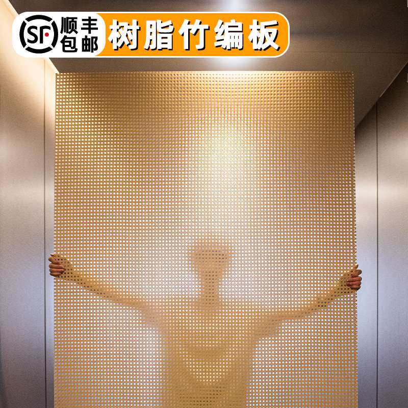 树脂竹编板屏风透光云丝板冰裂板亚克力竹影板装修材料墙面装饰板图片
