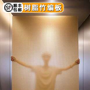 树脂竹编板屏风透光云丝板冰裂板亚克力竹影板装修材料墙面装饰板