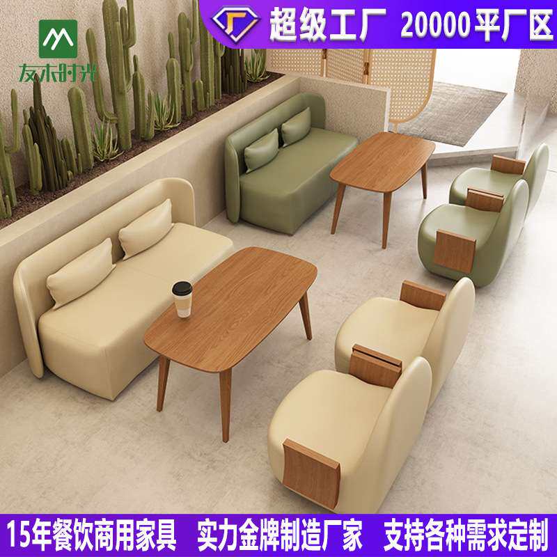 咖啡厅桌椅餐饮奶茶店休闲沙发甜品店茶几奶油风接待洽谈组合桌椅