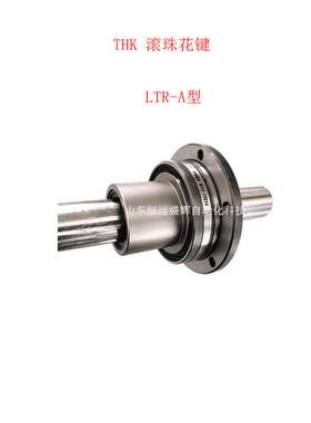 THK花键母LTR10A LTR25 LTR16 LTR25A LTR8A LTR40母旋转式花键套
