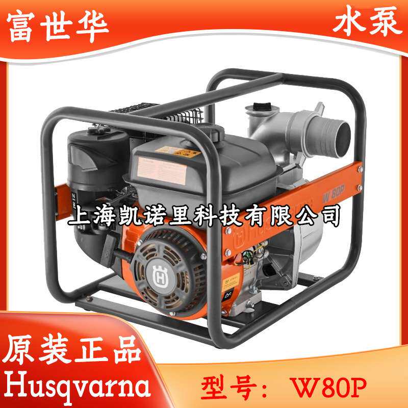 富世华W50P/W80P家用井水泵手动自吸抽水泵抽水机农用淋菜灌溉机